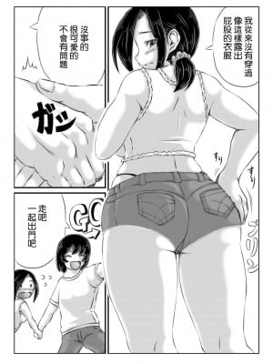 [キリンプラネット (満開べえスケ)] 母と元不登校息子の夏休み [中国翻訳]_018_