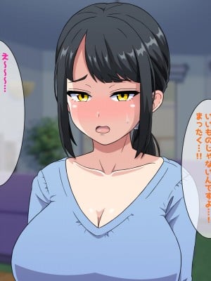 [はにーとらっぷ (ウエスキー)] 弱みを握った清楚系人妻に迫ったらその本性はドSなフェラチオ搾精中毒者で逆に彼女専用の性奴隷にされてしまった話2_114