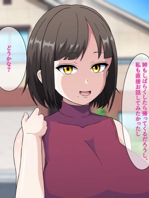 [はにーとらっぷ (ウエスキー)] 弱みを握った清楚系人妻に迫ったらその本性はドSなフェラチオ搾精中毒者で逆に彼女専用の性奴隷にされてしまった話2_015