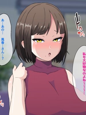 [はにーとらっぷ (ウエスキー)] 弱みを握った清楚系人妻に迫ったらその本性はドSなフェラチオ搾精中毒者で逆に彼女専用の性奴隷にされてしまった話2_024