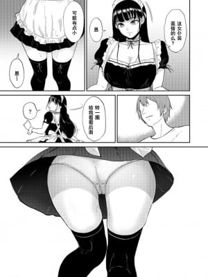 (成年コミック) [ビフィダス] いいなりっ娘2 [中国翻訳]_12