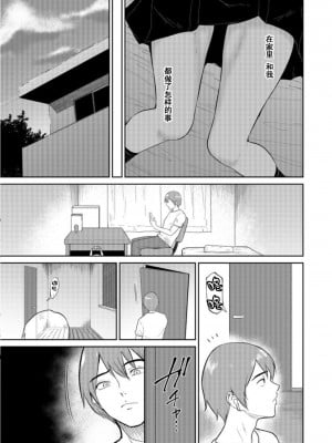 (成年コミック) [ビフィダス] いいなりっ娘2 [中国翻訳]_10