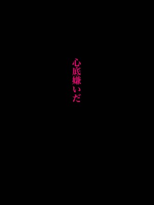 [ちゃえ] 夫の店の融資のために寝取られる若妻の話。_196