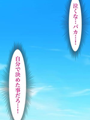 [ちゃえ] 夫の店の融資のために寝取られる若妻の話。_092