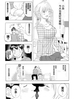 (同人誌) [サークルめでをい] なっちゃんステップ 完全版 (ベイビーステップ) [霸宋漢化]_005