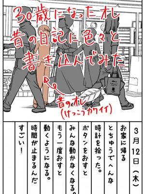 [STOP店] STOP店 総集編2_019