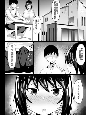 [白玉湯] 今夜の宿題、幼馴染とやりすぎた [中国翻訳]_05_