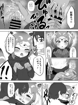 [ダル・ゾデサデハーイ (ダル)] とくべつレッスンでち!+短編集 (けものフレンズ) [DL版]_21