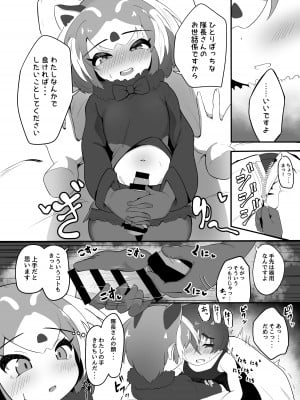 [ダル・ゾデサデハーイ (ダル)] とくべつレッスンでち!+短編集 (けものフレンズ) [DL版]_20