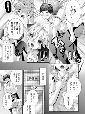 [アンソロジー] 月刊Web男の娘・れくしょんッ！S Vol.80 [DL版]_073