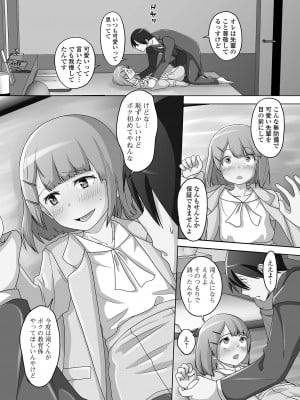 [アンソロジー] 月刊Web男の娘・れくしょんッ！S Vol.80 [DL版]_090