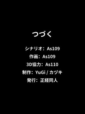 [正経同人 (As109)] 俺の妹は精液中毒 其ノ壱・俺と妹の一日 [DL版]_255