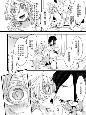 [hal] いせかる世界でオモチャで遊ぼ (幼女戦記) [沒有漢化]_03