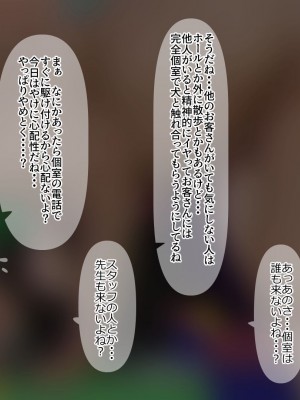 [とんとろ亭 (ブタ男)] ドッグセラピーにようこそ_004