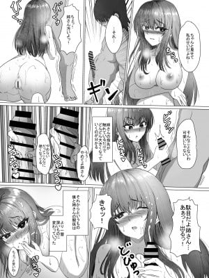 [トーテンクロイツ] 巨乳教師の淫らな秘密～弱みを握られ、汚されていく体と心～_07