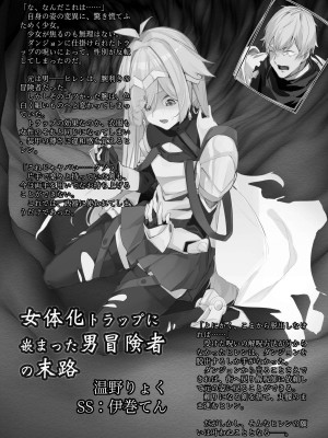 [Tempest (よろず)] TSF孕ませ合同誌 [DL版]_47