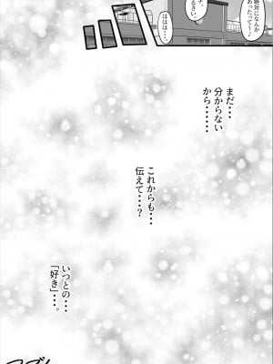 【せびれ】 いつでもハメさせてくれる気だるげ幼馴染がシてくれなくなったワケ_044