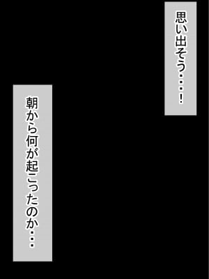 [赤本アカモト (防波堤)] 男オレ1人の部活で、温泉合宿行ったら、女子全員NTR_28