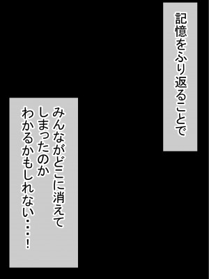 [赤本アカモト (防波堤)] 男オレ1人の部活で、温泉合宿行ったら、女子全員NTR_29