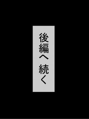 [赤本アカモト (防波堤)] 男オレ1人の部活で、温泉合宿行ったら、女子全員NTR_200