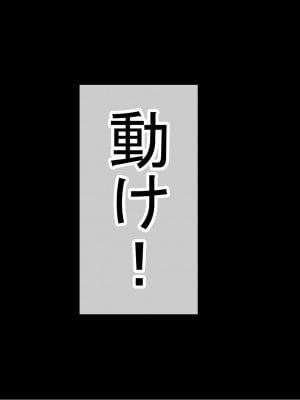 [赤本アカモト (防波堤)] 男オレ1人の部活で、温泉合宿行ったら、女子全員NTR_505