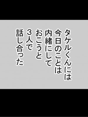 [赤本アカモト (防波堤)] 男オレ1人の部活で、温泉合宿行ったら、女子全員NTR_424