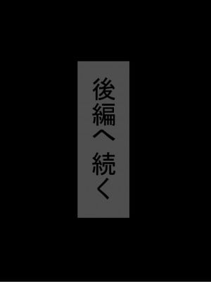 [赤本アカモト (防波堤)] 男オレ1人の部活で、温泉合宿行ったら、女子全員NTR_201