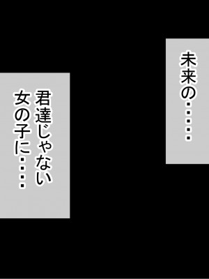 [赤本アカモト (防波堤)] 男オレ1人の部活で、温泉合宿行ったら、女子全員NTR_523