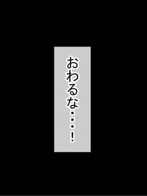 [赤本アカモト (防波堤)] 男オレ1人の部活で、温泉合宿行ったら、女子全員NTR_498