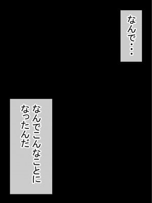 [赤本アカモト (防波堤)] 男オレ1人の部活で、温泉合宿行ったら、女子全員NTR_23