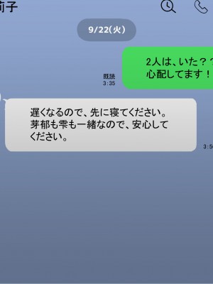 [赤本アカモト (防波堤)] 男オレ1人の部活で、温泉合宿行ったら、女子全員NTR_423