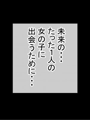 [赤本アカモト (防波堤)] 男オレ1人の部活で、温泉合宿行ったら、女子全員NTR_535