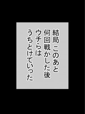 [赤本アカモト (防波堤)] 男オレ1人の部活で、温泉合宿行ったら、女子全員NTR_317