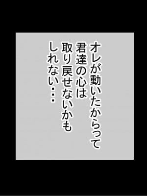 [赤本アカモト (防波堤)] 男オレ1人の部活で、温泉合宿行ったら、女子全員NTR_521