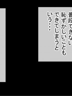 [赤本アカモト (防波堤)] 男オレ1人の部活で、温泉合宿行ったら、女子全員NTR_133