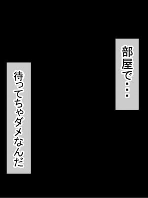 [赤本アカモト (防波堤)] 男オレ1人の部活で、温泉合宿行ったら、女子全員NTR_503