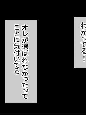 [赤本アカモト (防波堤)] 男オレ1人の部活で、温泉合宿行ったら、女子全員NTR_509