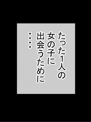 [赤本アカモト (防波堤)] 男オレ1人の部活で、温泉合宿行ったら、女子全員NTR_524