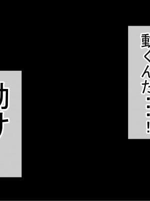 [赤本アカモト (防波堤)] 男オレ1人の部活で、温泉合宿行ったら、女子全員NTR_506