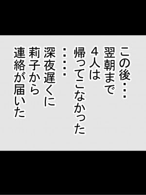 [赤本アカモト (防波堤)] 男オレ1人の部活で、温泉合宿行ったら、女子全員NTR_196