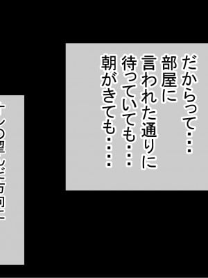 [赤本アカモト (防波堤)] 男オレ1人の部活で、温泉合宿行ったら、女子全員NTR_510