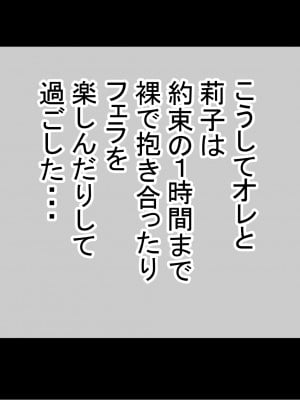 [赤本アカモト (防波堤)] 男オレ1人の部活で、温泉合宿行ったら、女子全員NTR_190