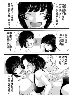 [キリンプラネット (満開べえスケ)] 母と元不登校息子の夏休み [中国翻訳]_04