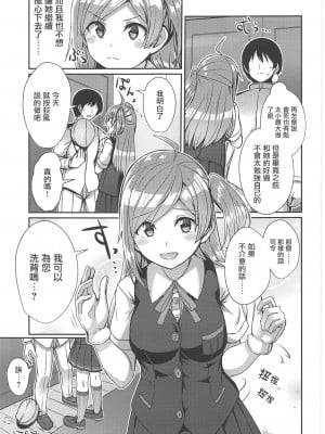 (COMIC1☆15) [L5EX (Kamelie)] 萩風がお背中流しますね (艦隊これくしょん -艦これ-) [中国翻訳]_04