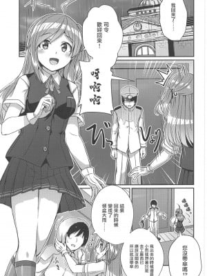 (COMIC1☆15) [L5EX (Kamelie)] 萩風がお背中流しますね (艦隊これくしょん -艦これ-) [中国翻訳]_02