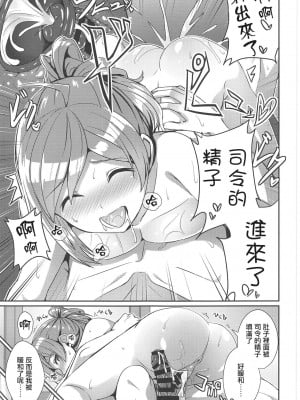 (COMIC1☆15) [L5EX (Kamelie)] 萩風がお背中流しますね (艦隊これくしょん -艦これ-) [中国翻訳]_18