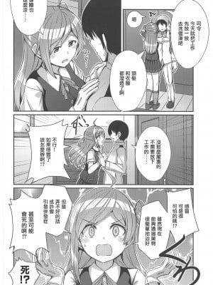 (COMIC1☆15) [L5EX (Kamelie)] 萩風がお背中流しますね (艦隊これくしょん -艦これ-) [中国翻訳]_03