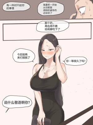 [laliberte] Dual Love Part2  [超勇汉化组] [無修正]_32