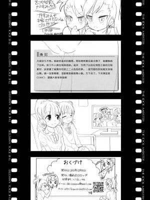 (C81) [備前式ロロップ (備前)] 真美_かすみ_おしりえっち+ (アイドルマスター) [靴下汉化组]_29