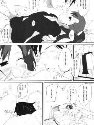 (C81) [備前式ロロップ (備前)] 真美_かすみ_おしりえっち+ (アイドルマスター) [靴下汉化组]_10